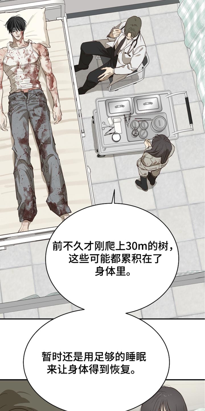 第117话 第12页