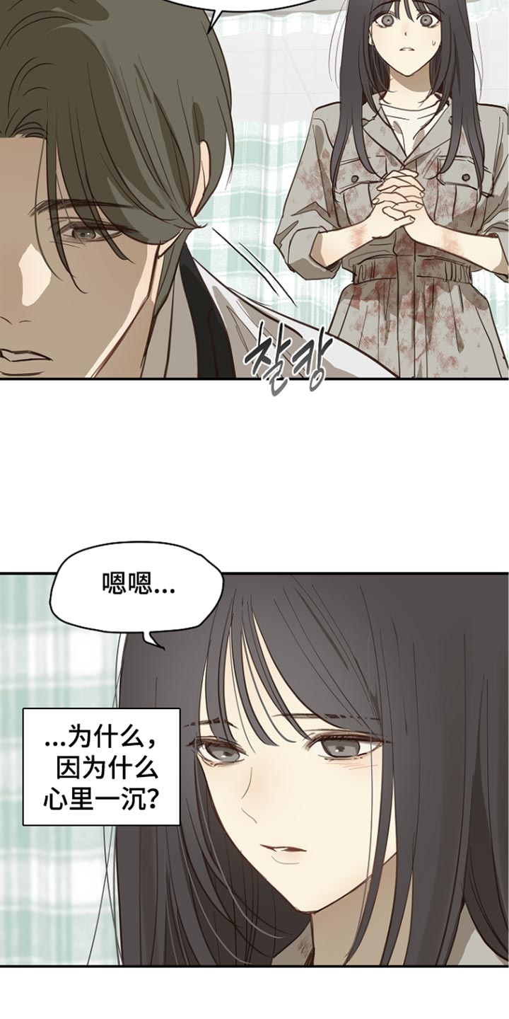 第117话 第13页