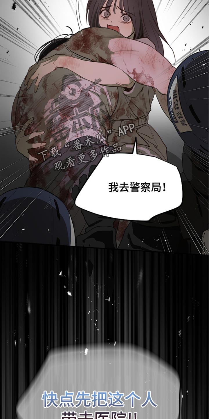 第117话 第6页