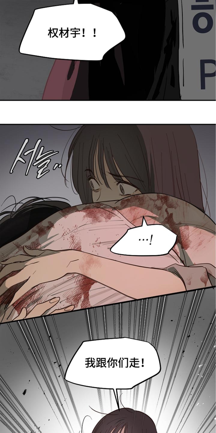 第117话 第5页