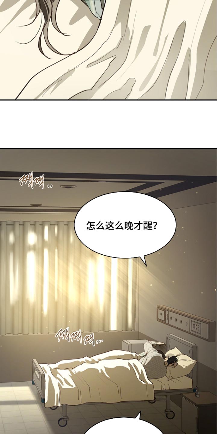 第117话 第33页