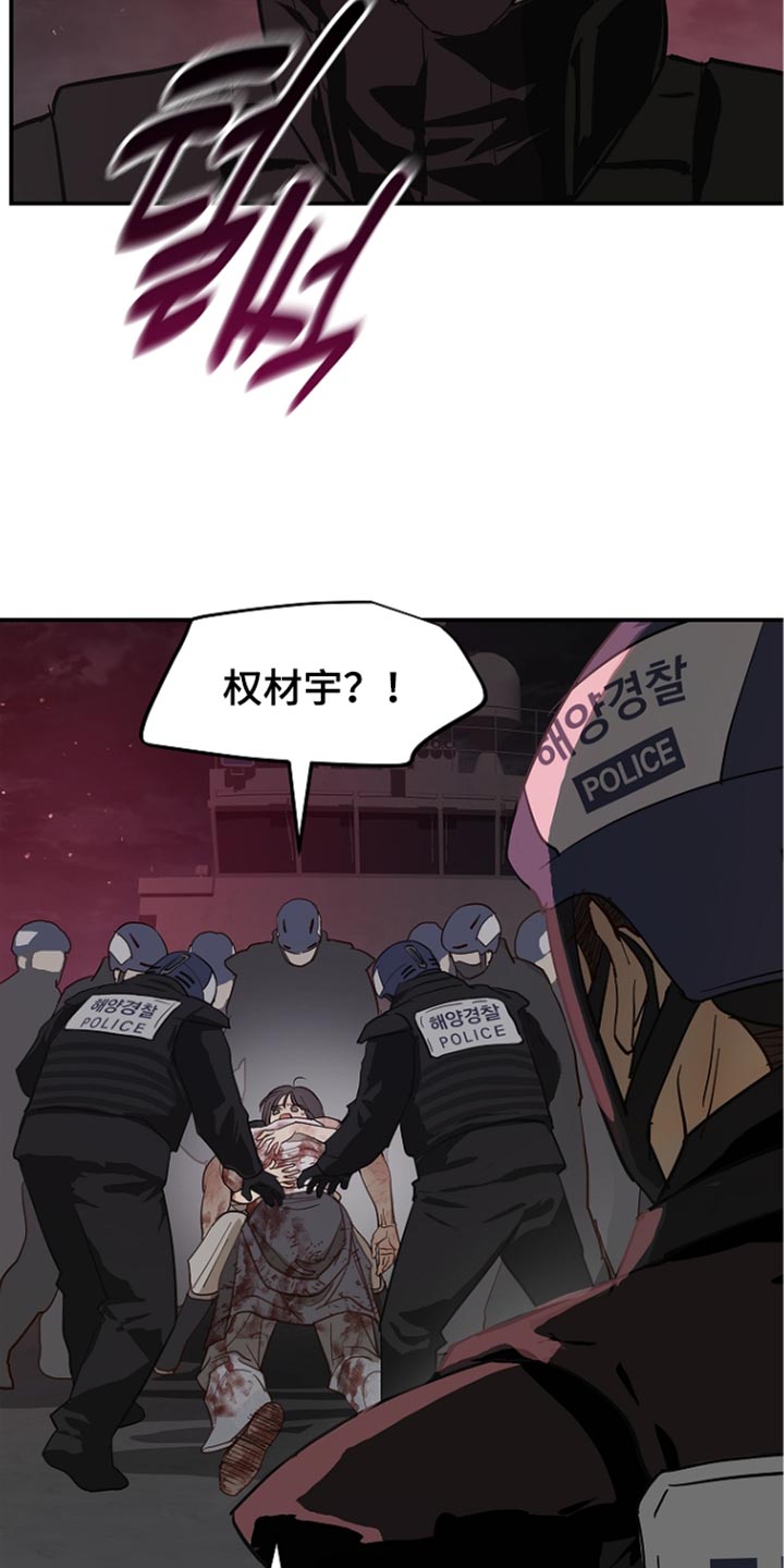 第117话 第4页