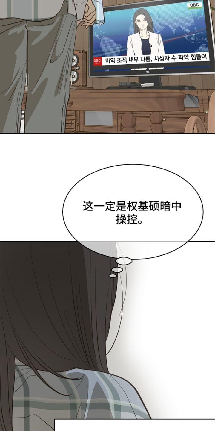 第117话 第19页