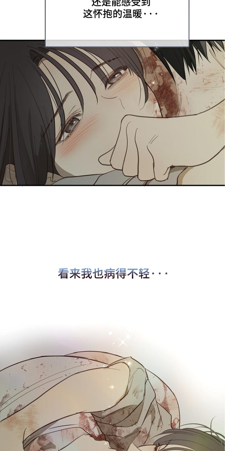 第116话 第6页