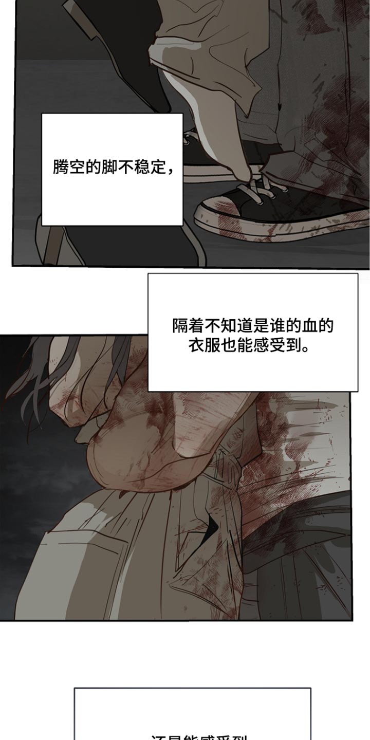 第116话 第5页
