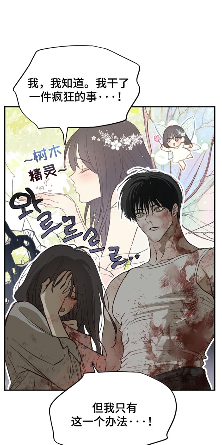 第116话 第27页