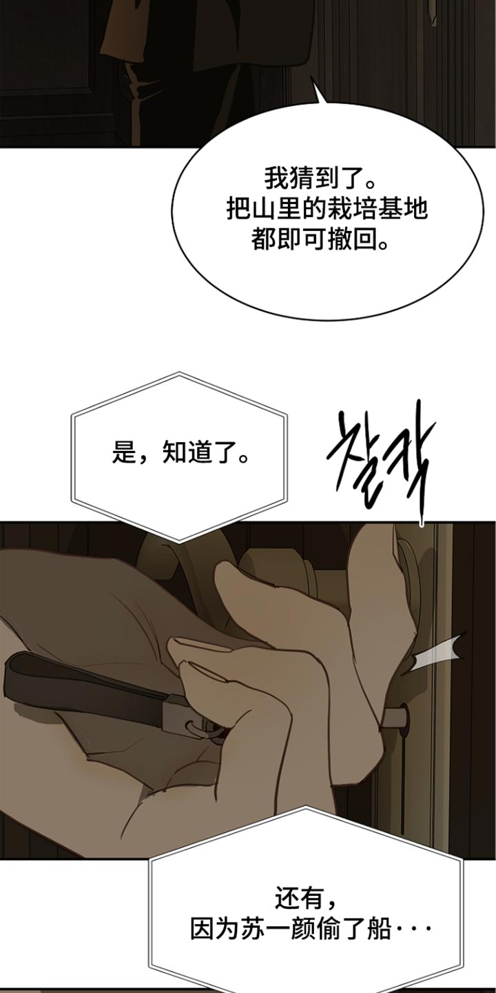 第116话 第36页