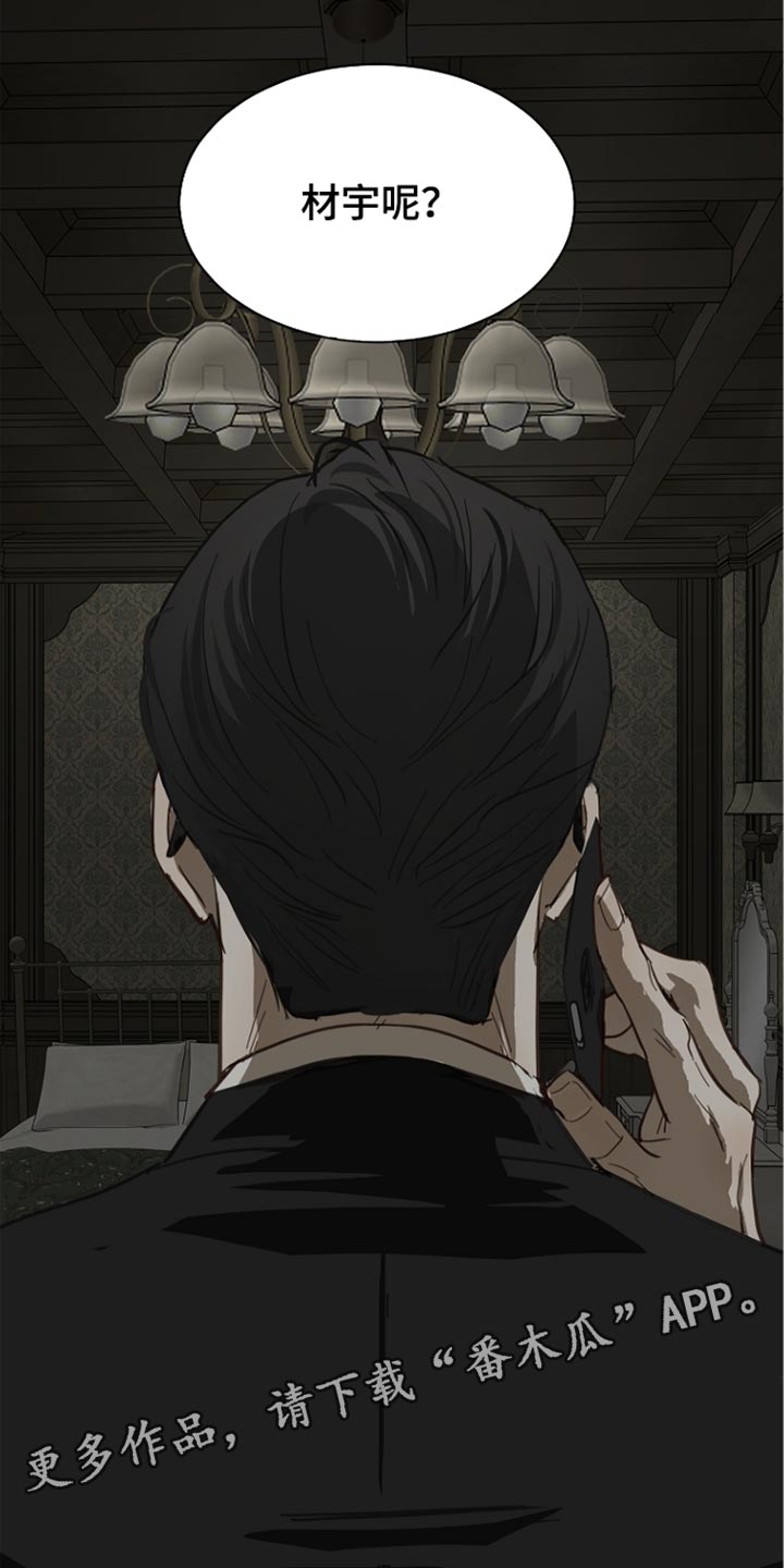 第116话 第41页
