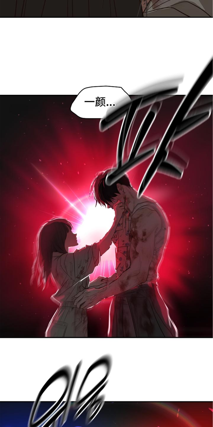 第116话 第20页