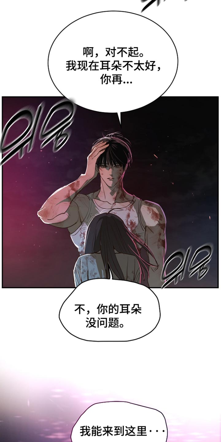 第116话 第25页