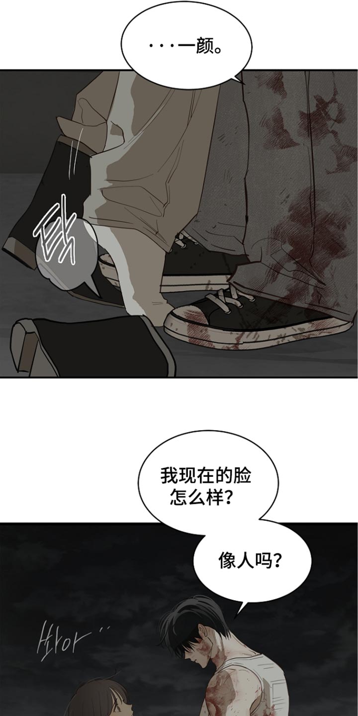 第116话 第8页