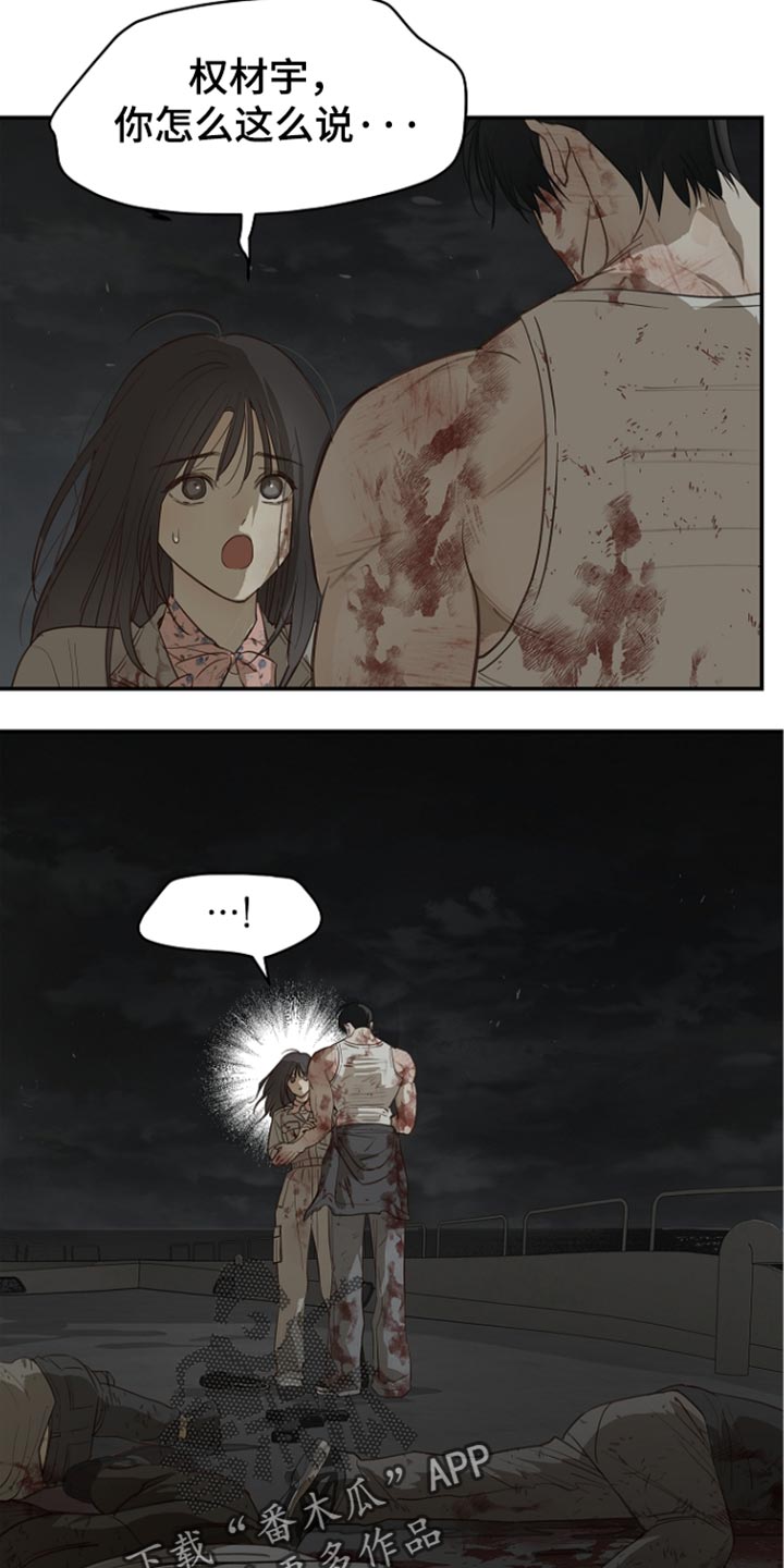 第116话 第11页