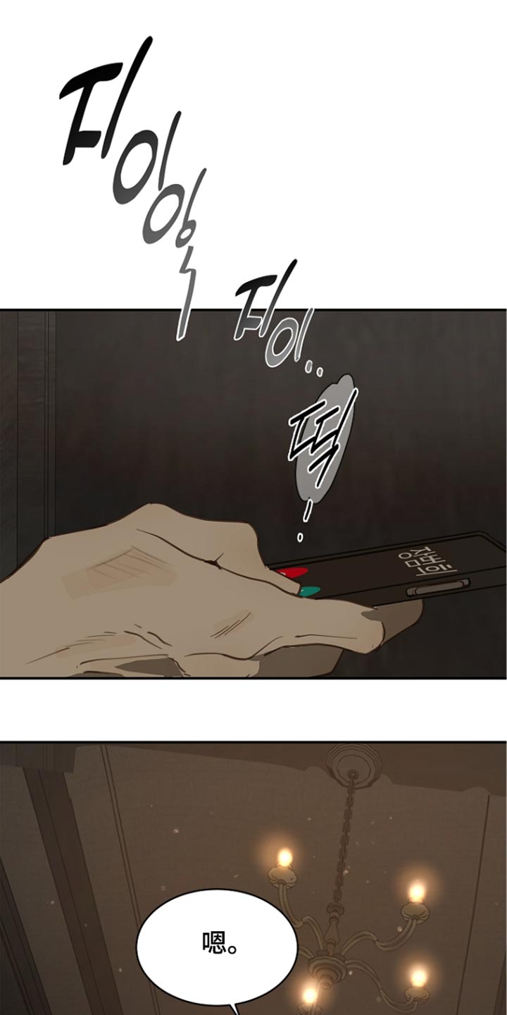 第116话 第32页
