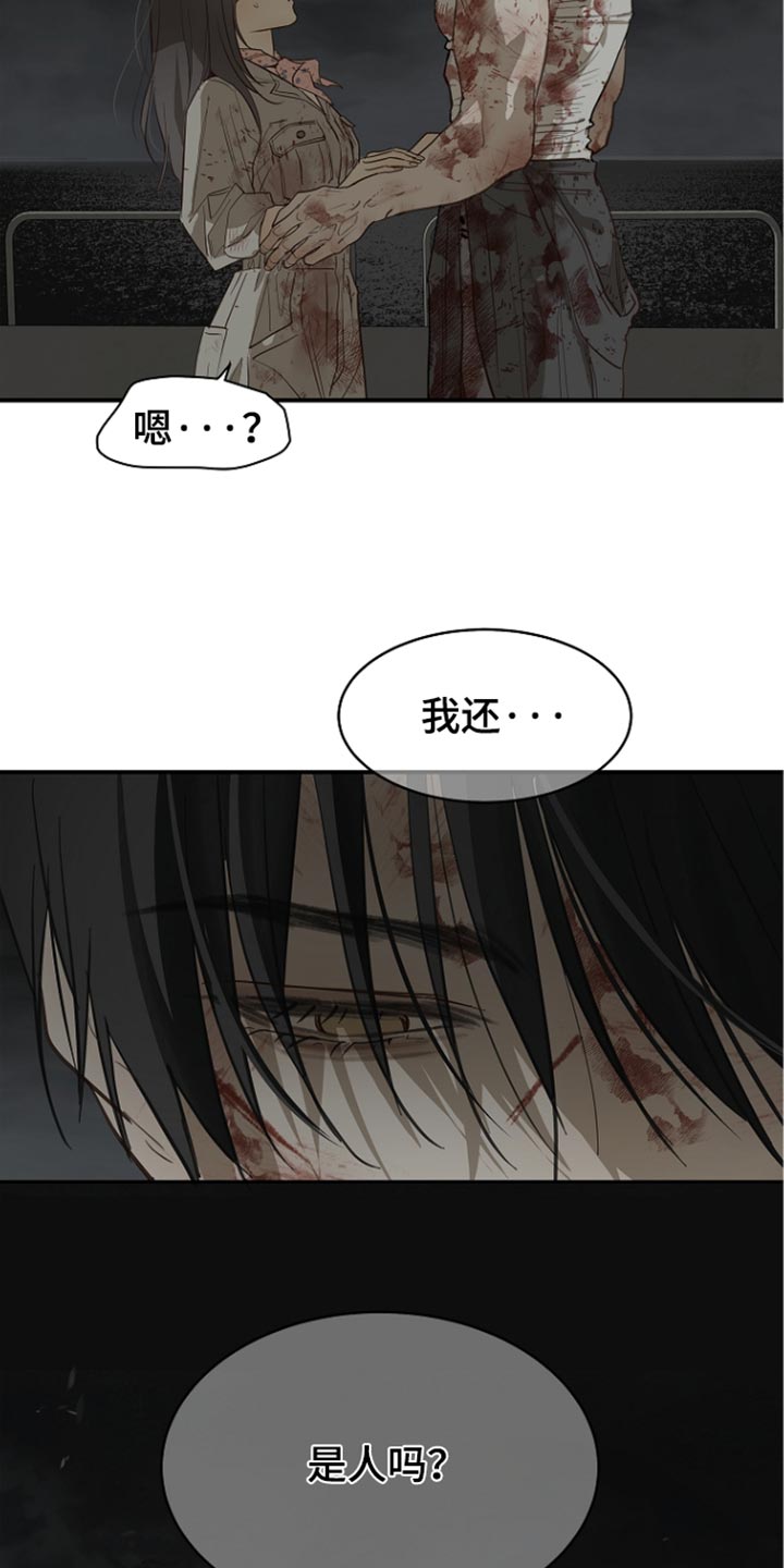 第116话 第9页