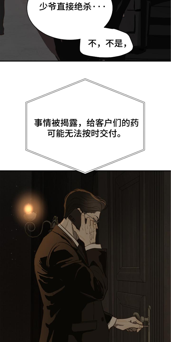 第116话 第35页