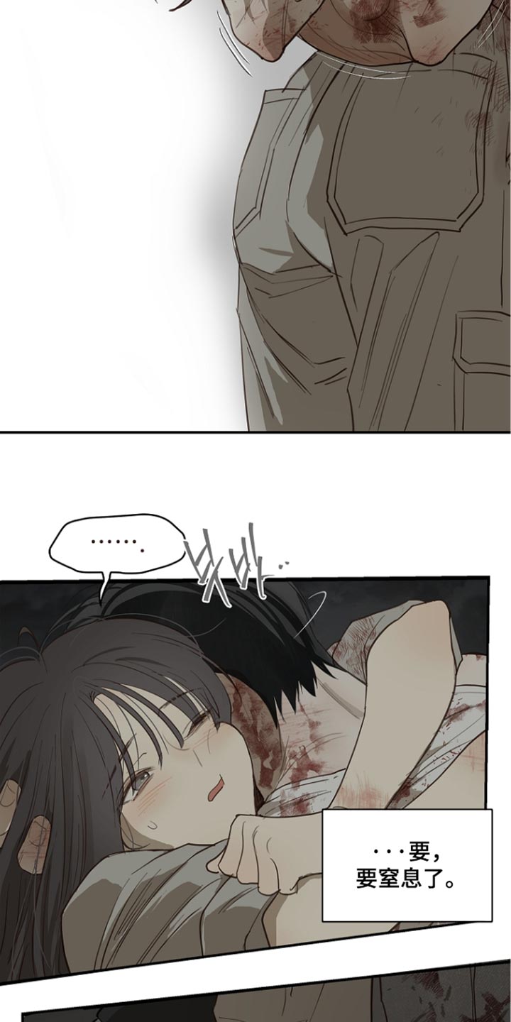 第116话 第4页