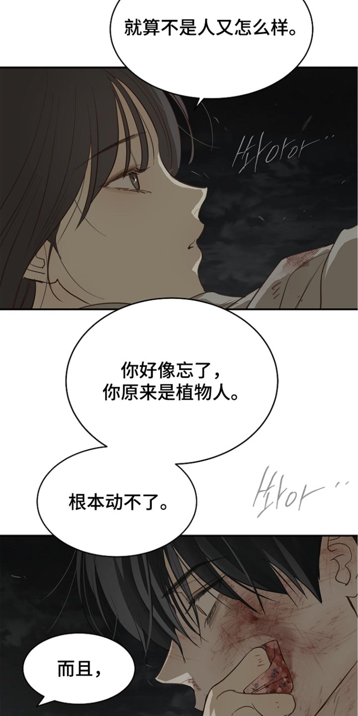 第116话 第16页