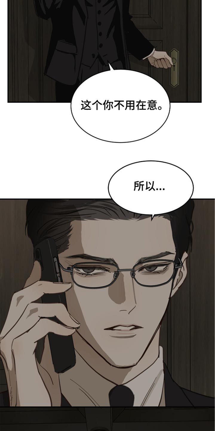 第116话 第40页