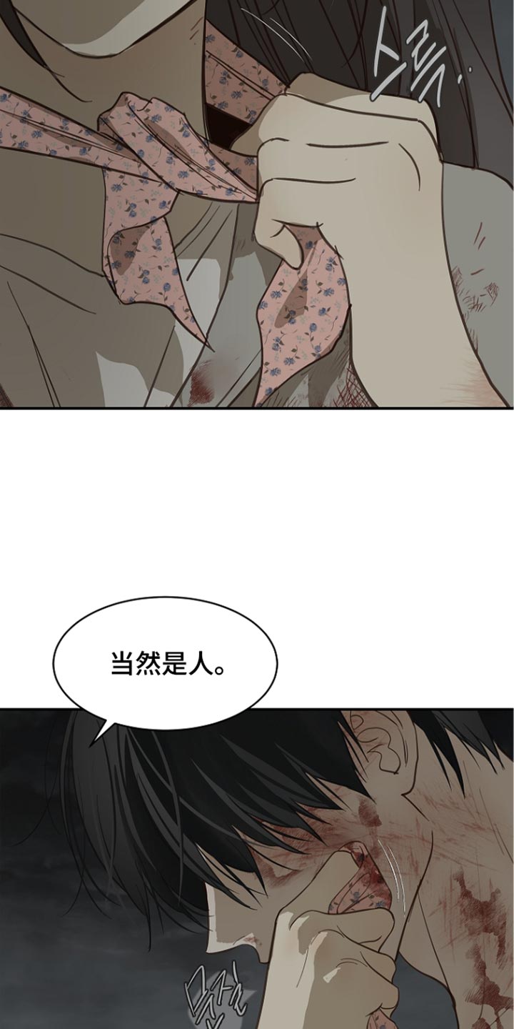 第116话 第14页