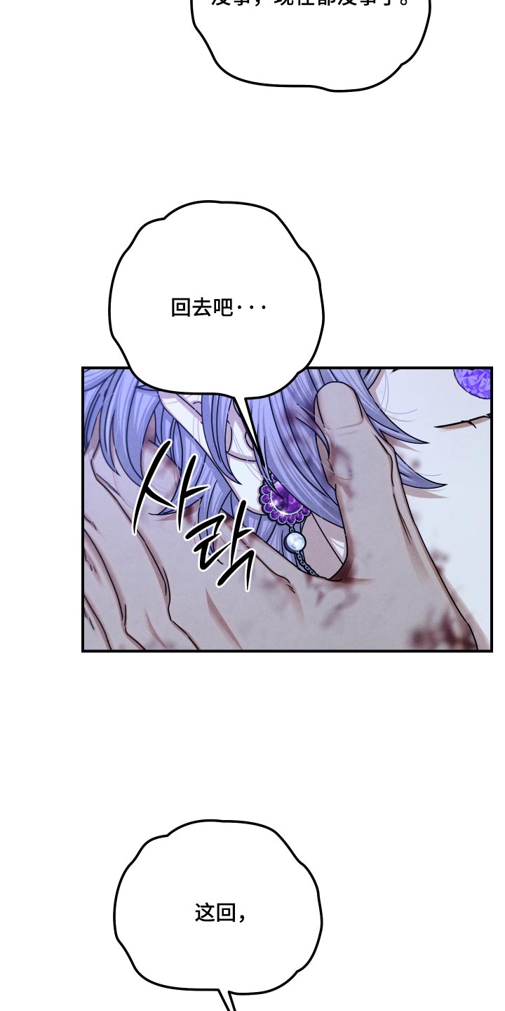 第71话 第25页