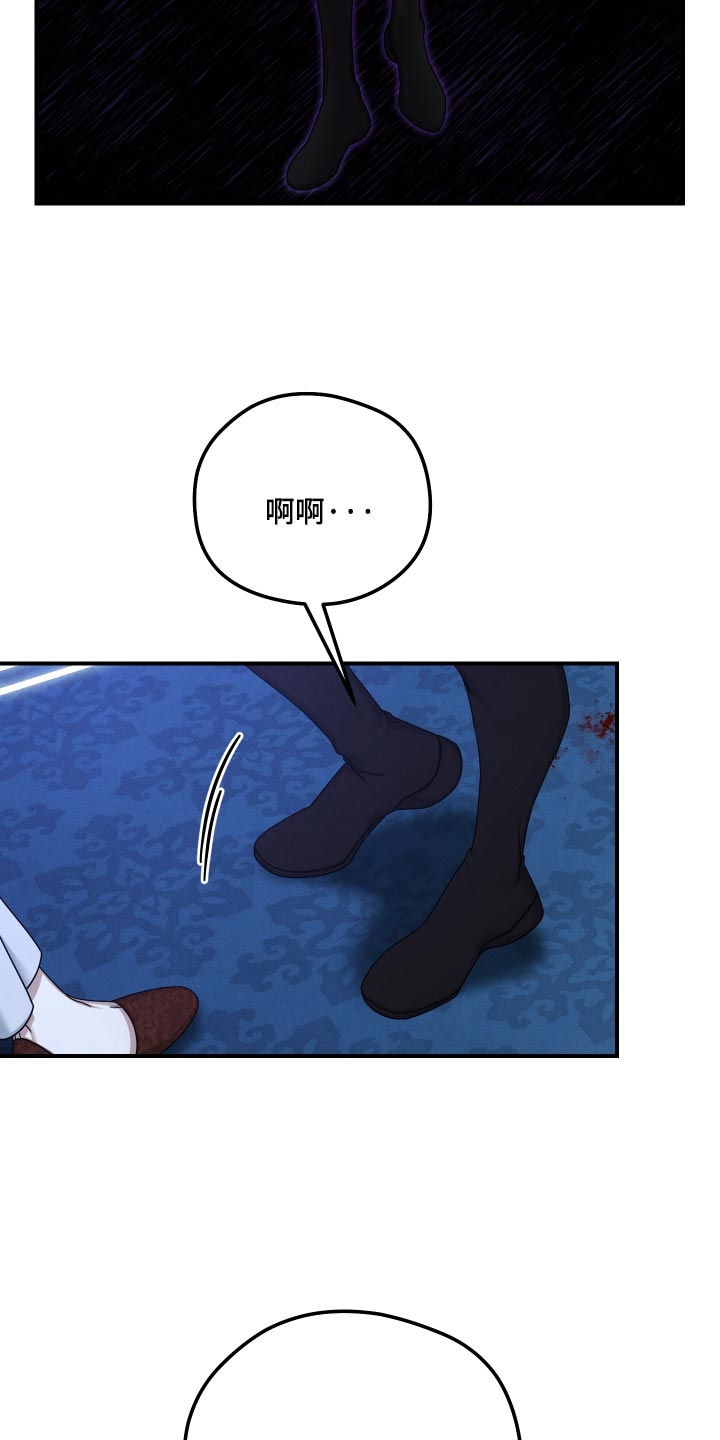 第71话 第21页