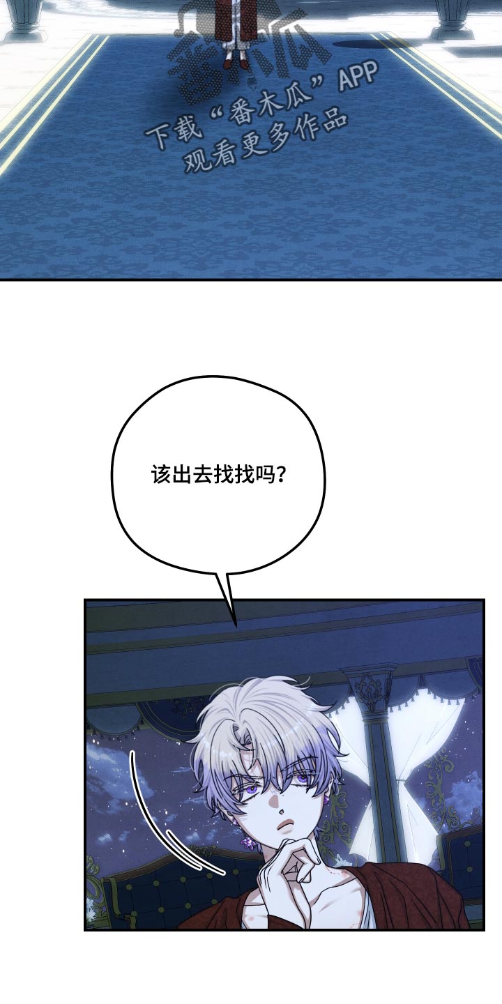第70话 第3页