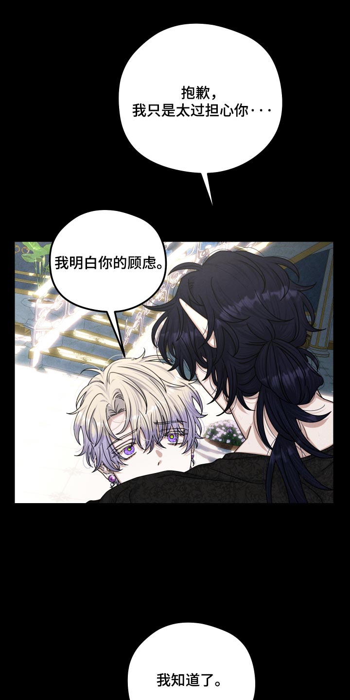 第70话 第16页
