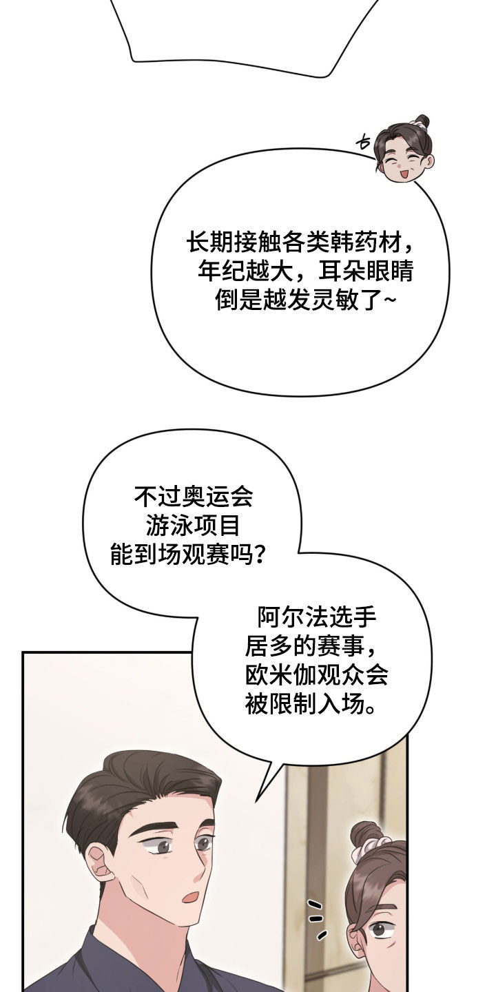 第105话 第17页