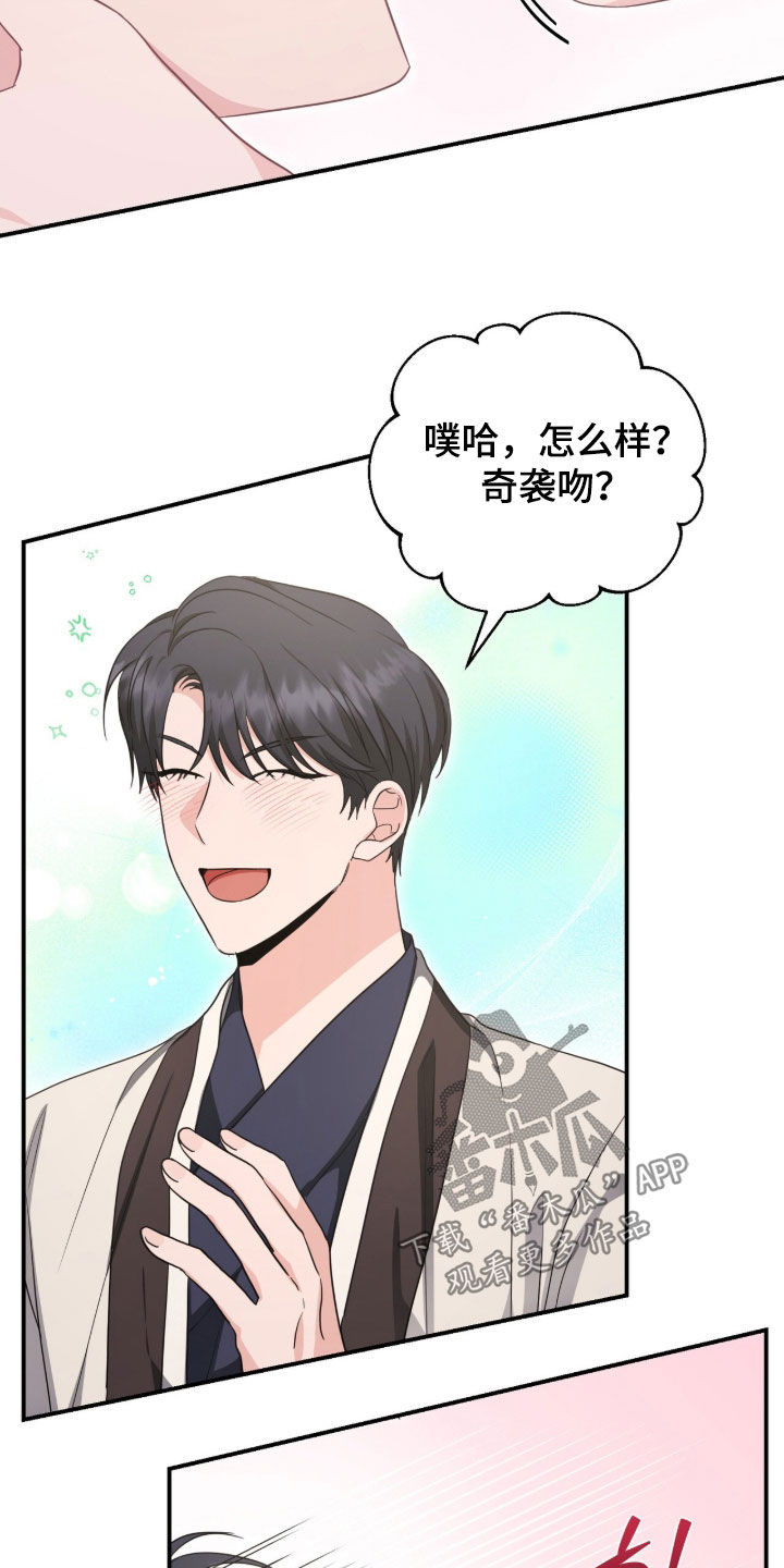第105话 第5页