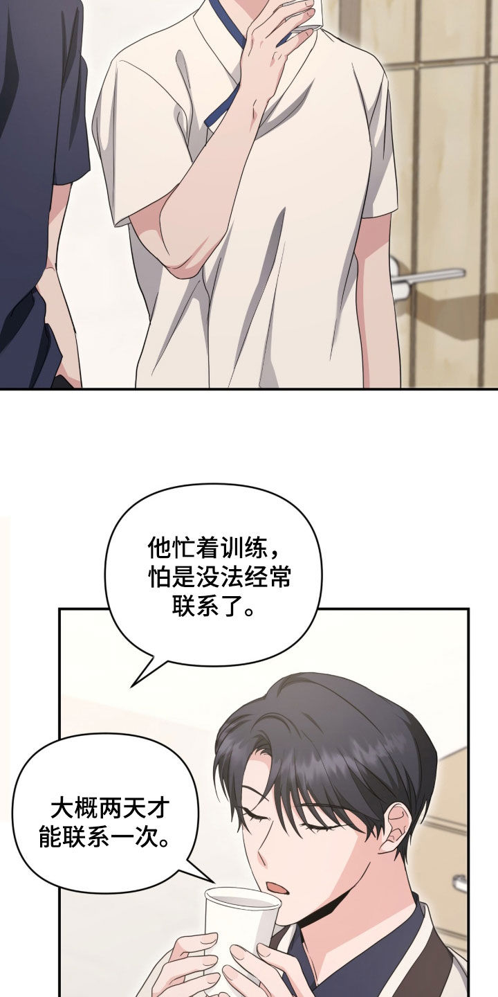 第105话 第10页