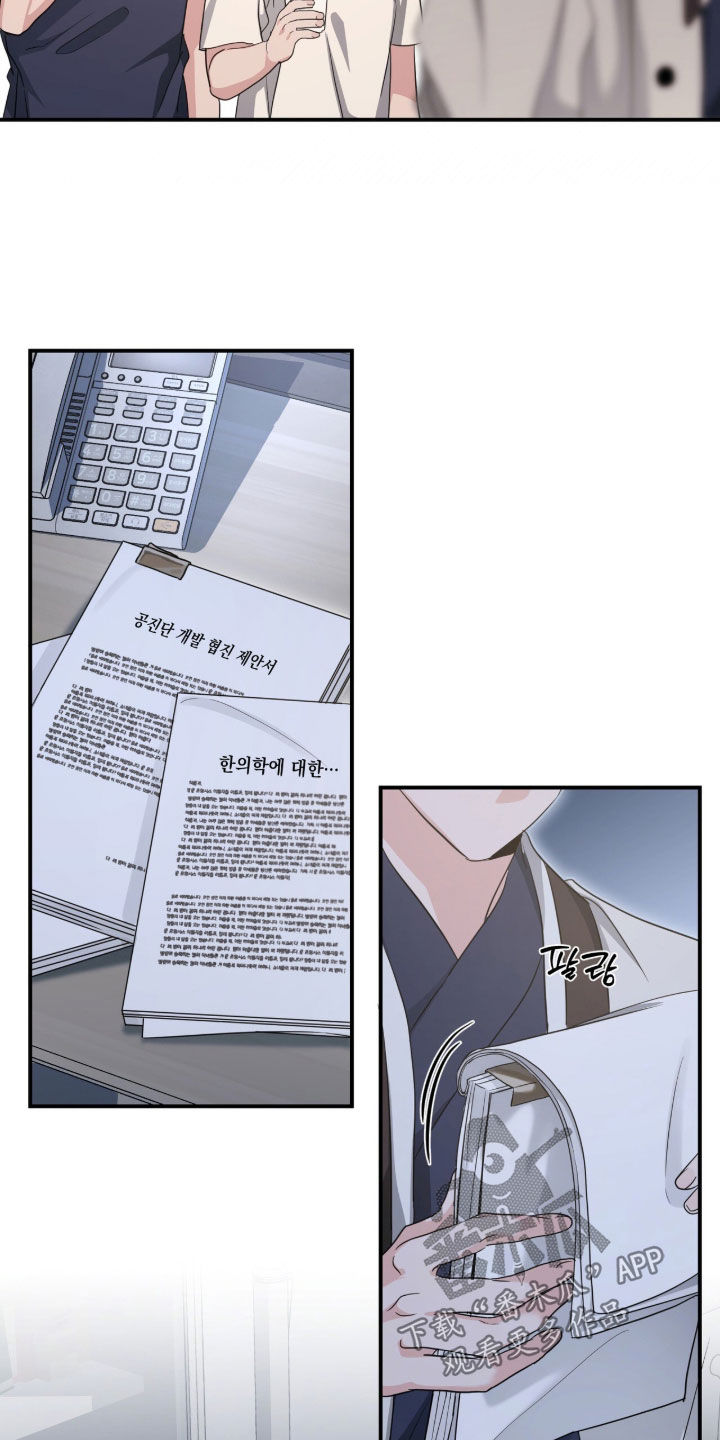 第105话 第21页