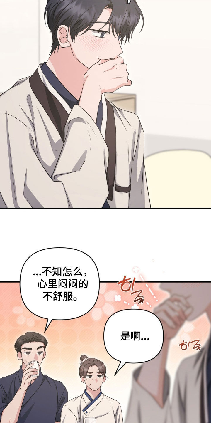 第105话 第20页