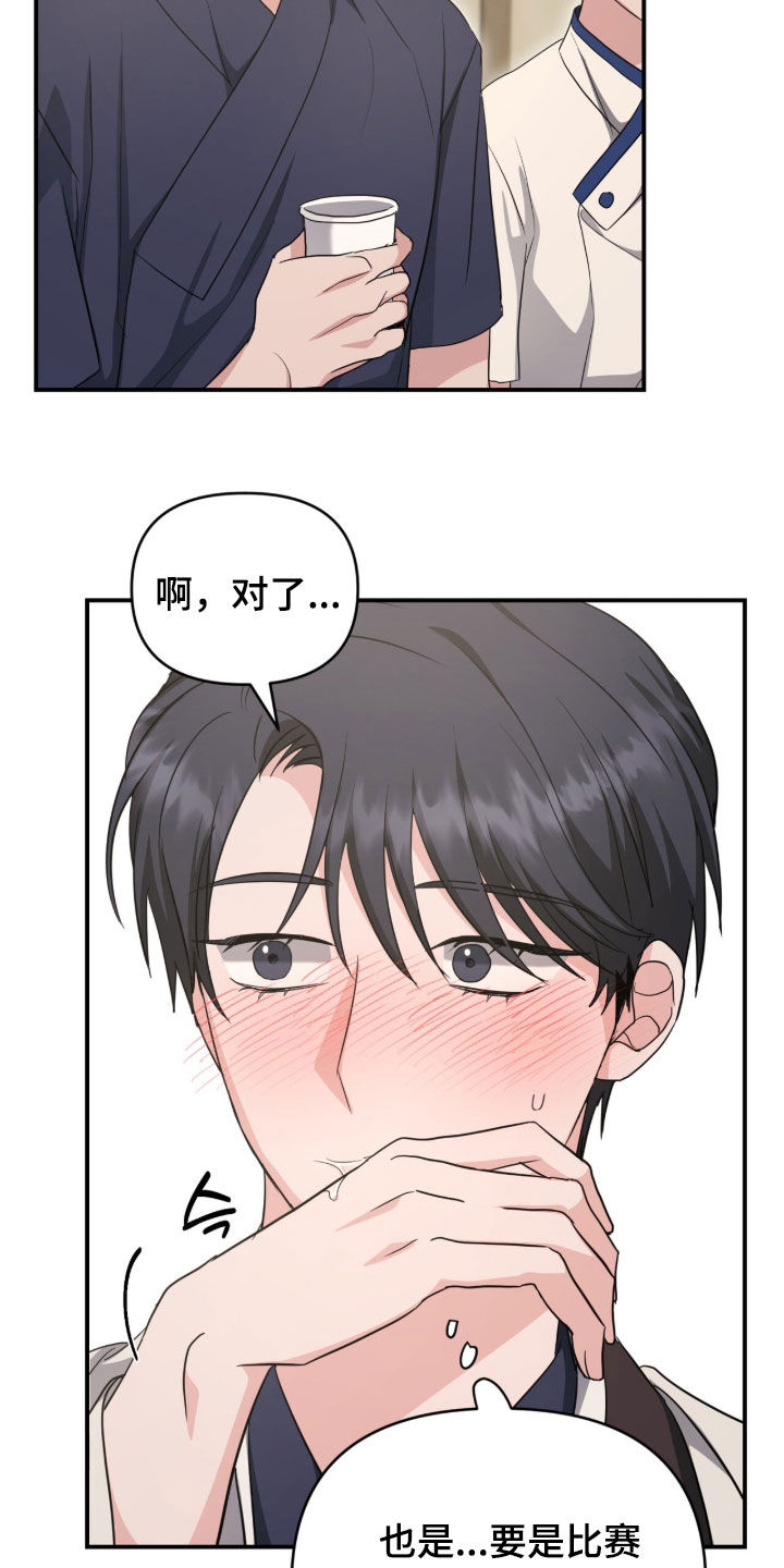 第105话 第18页