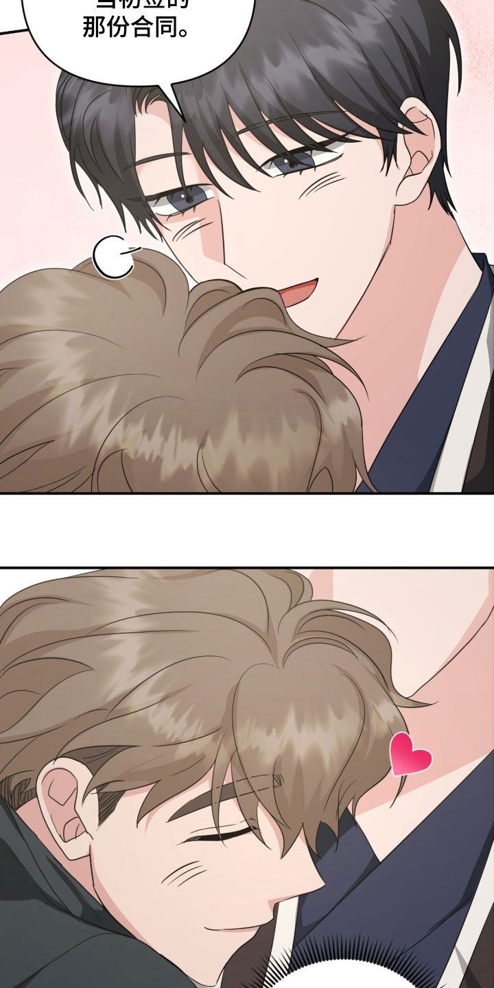 第105话 第2页