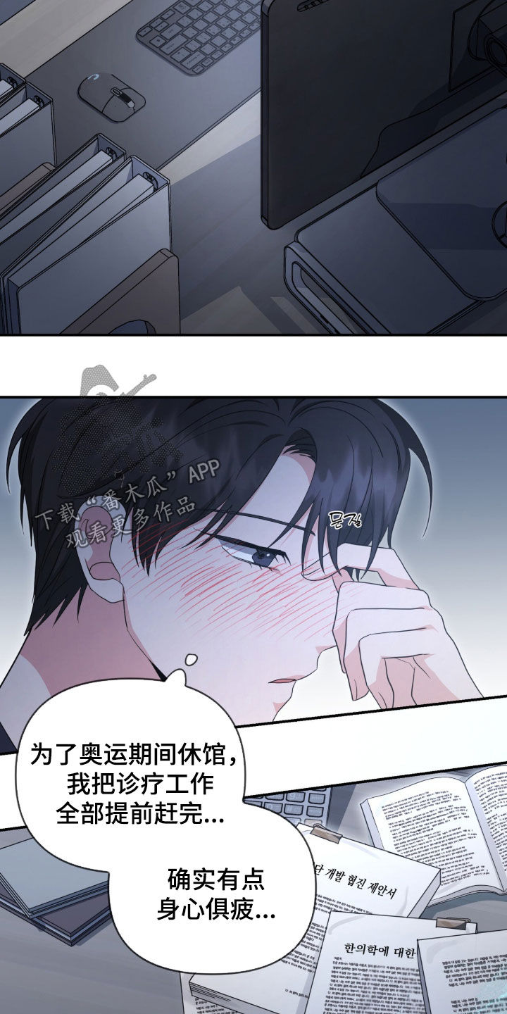 第105话 第23页