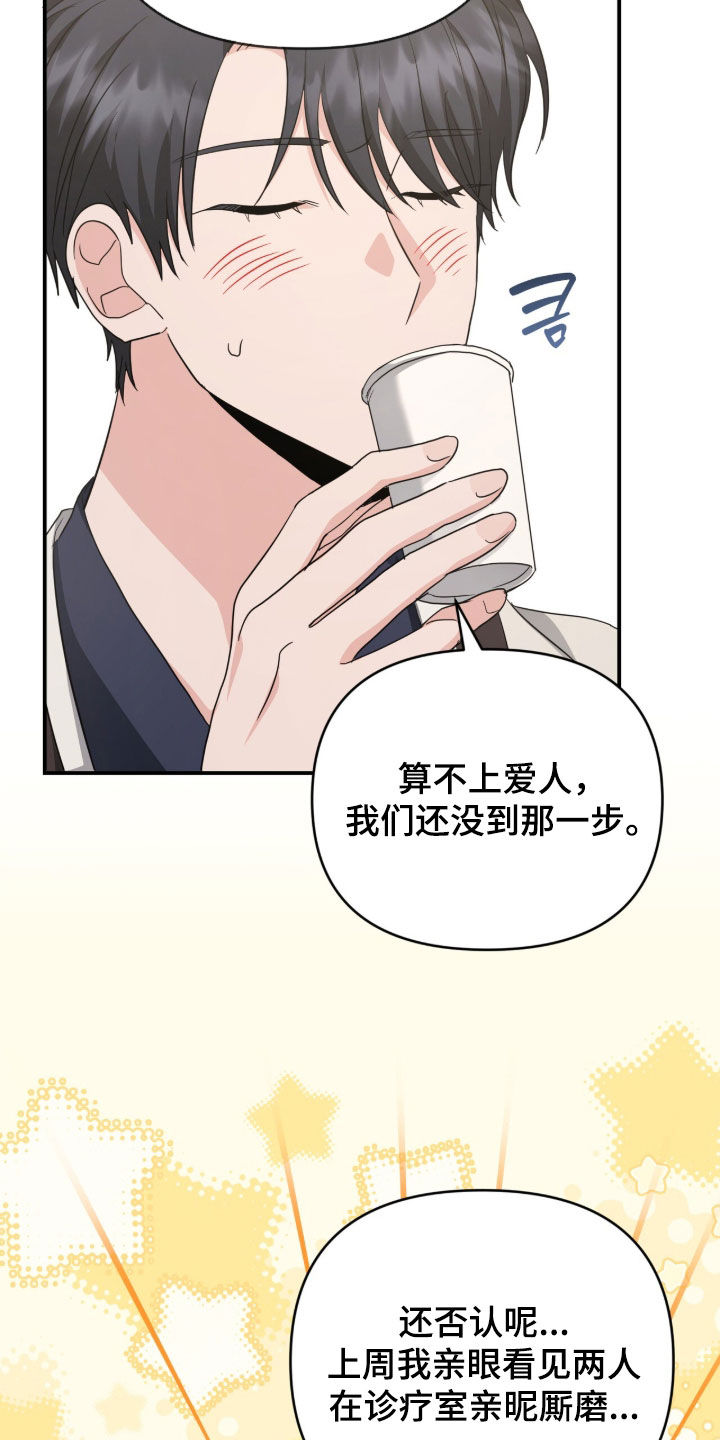 第105话 第15页