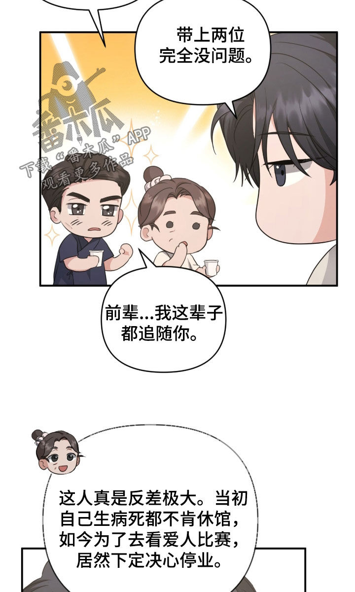 第105话 第14页