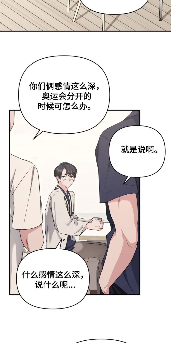 第105话 第12页