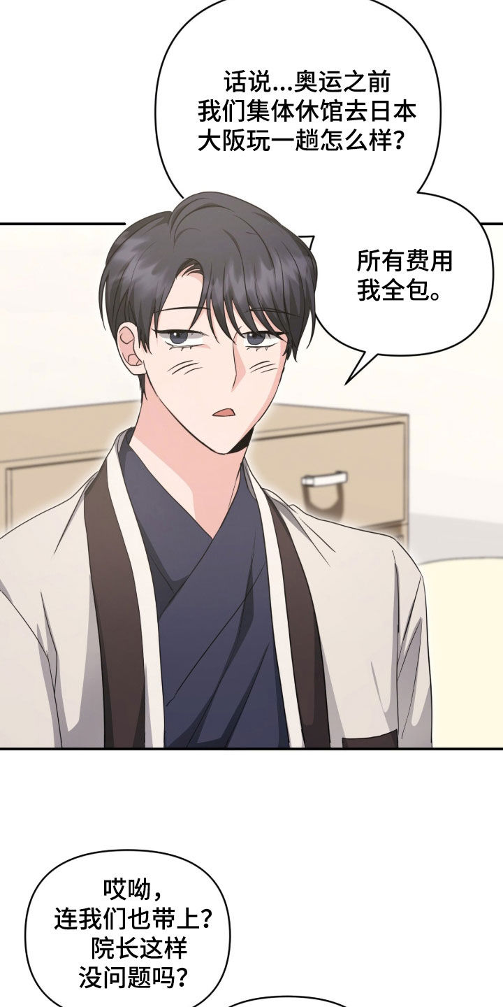 第105话 第13页
