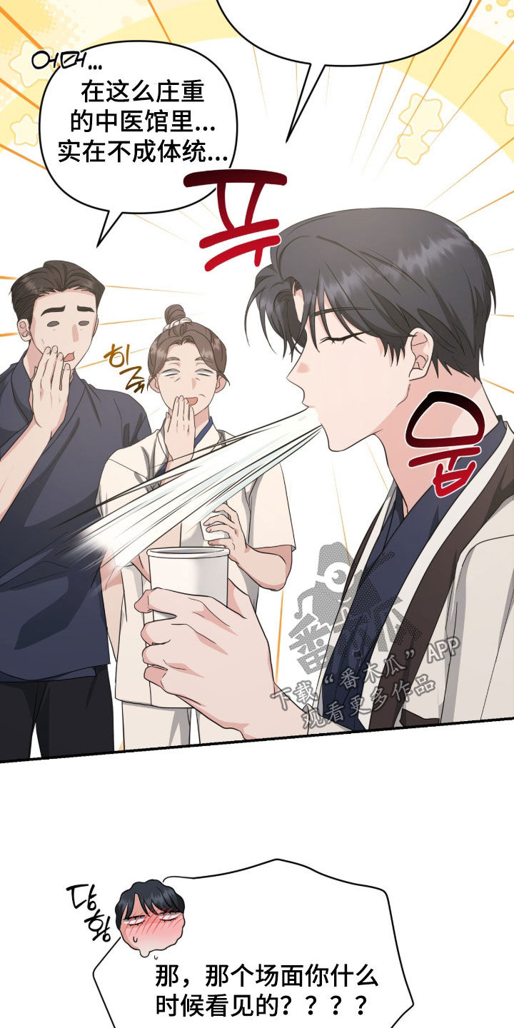 第105话 第16页