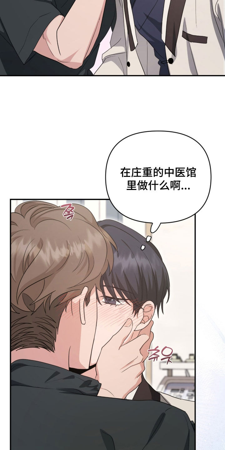 第105话 第7页