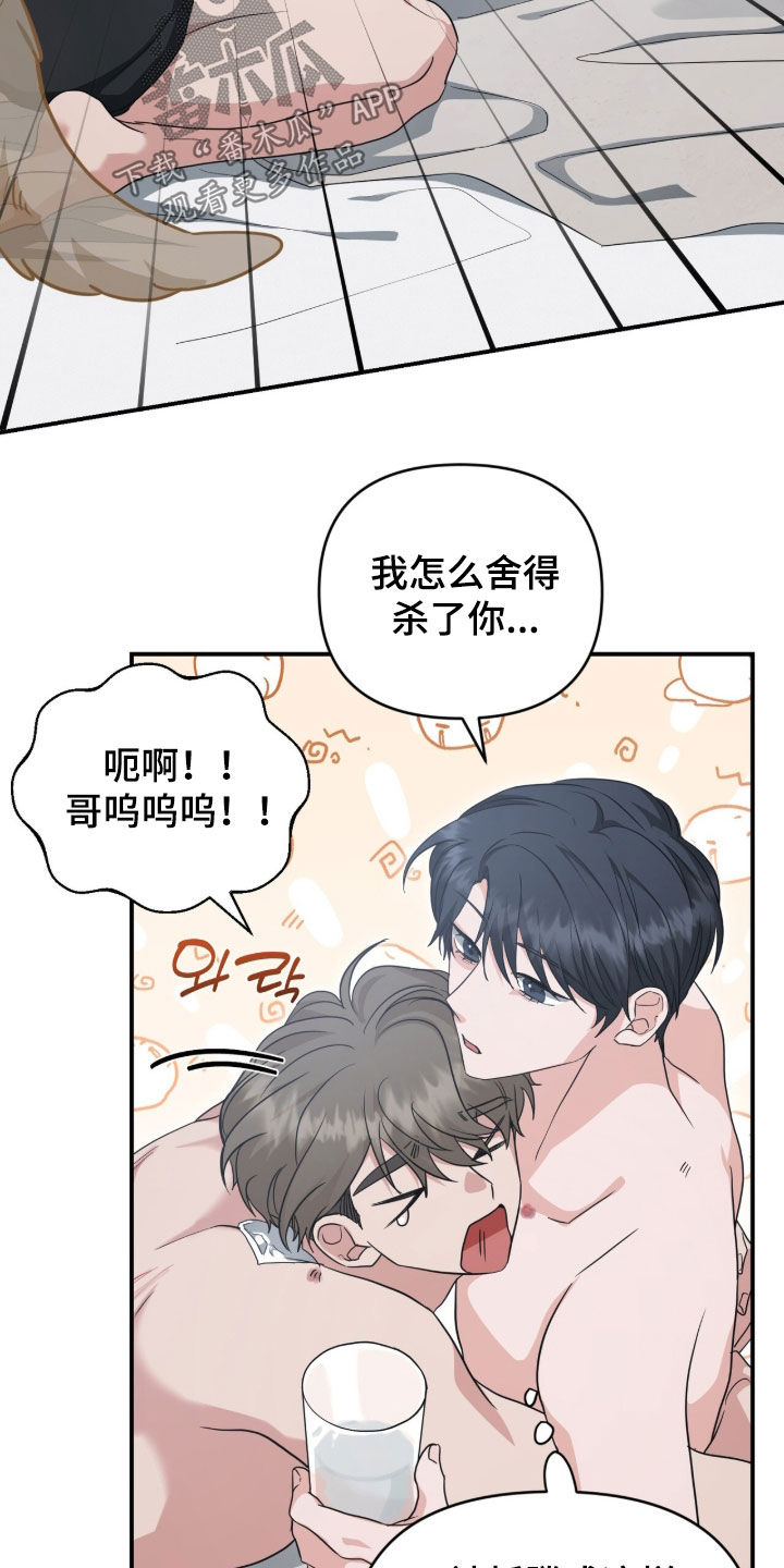 第104话 第3页