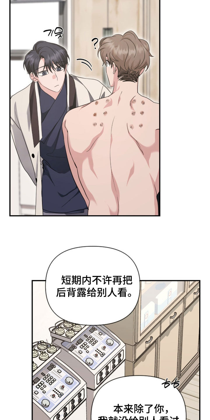 第104话 第16页