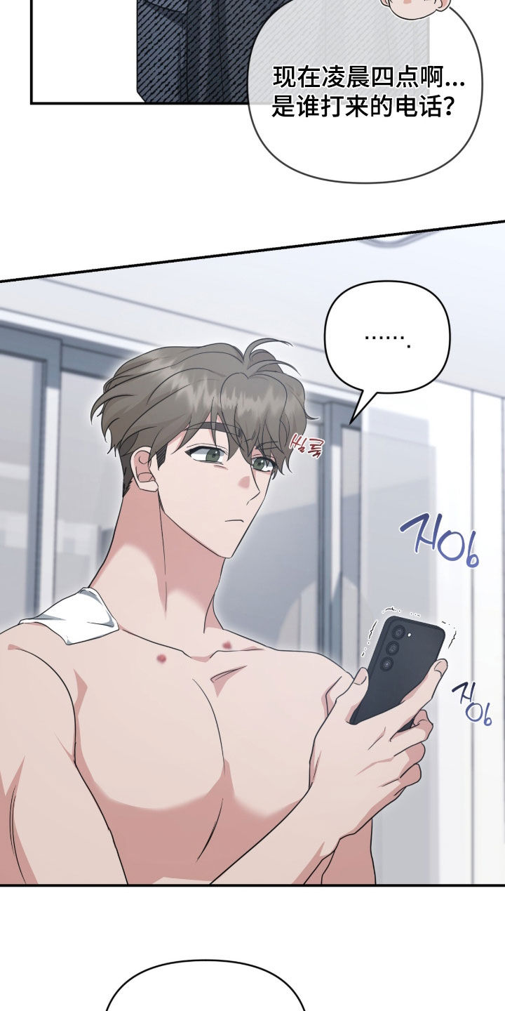 第104话 第6页