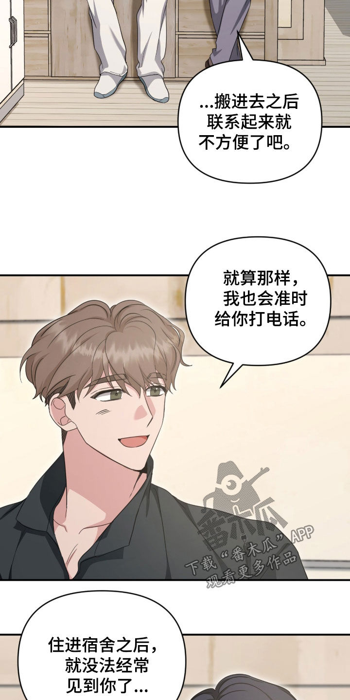 第104话 第20页