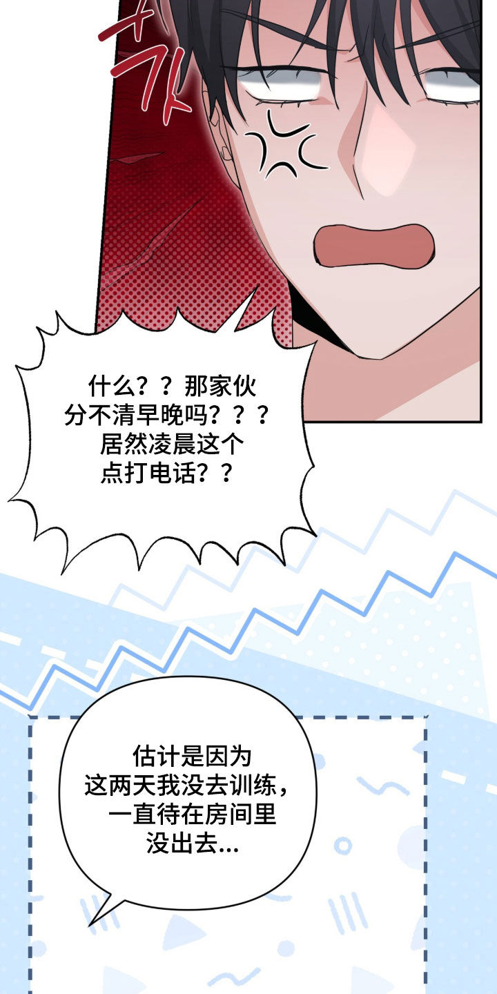 第104话 第8页