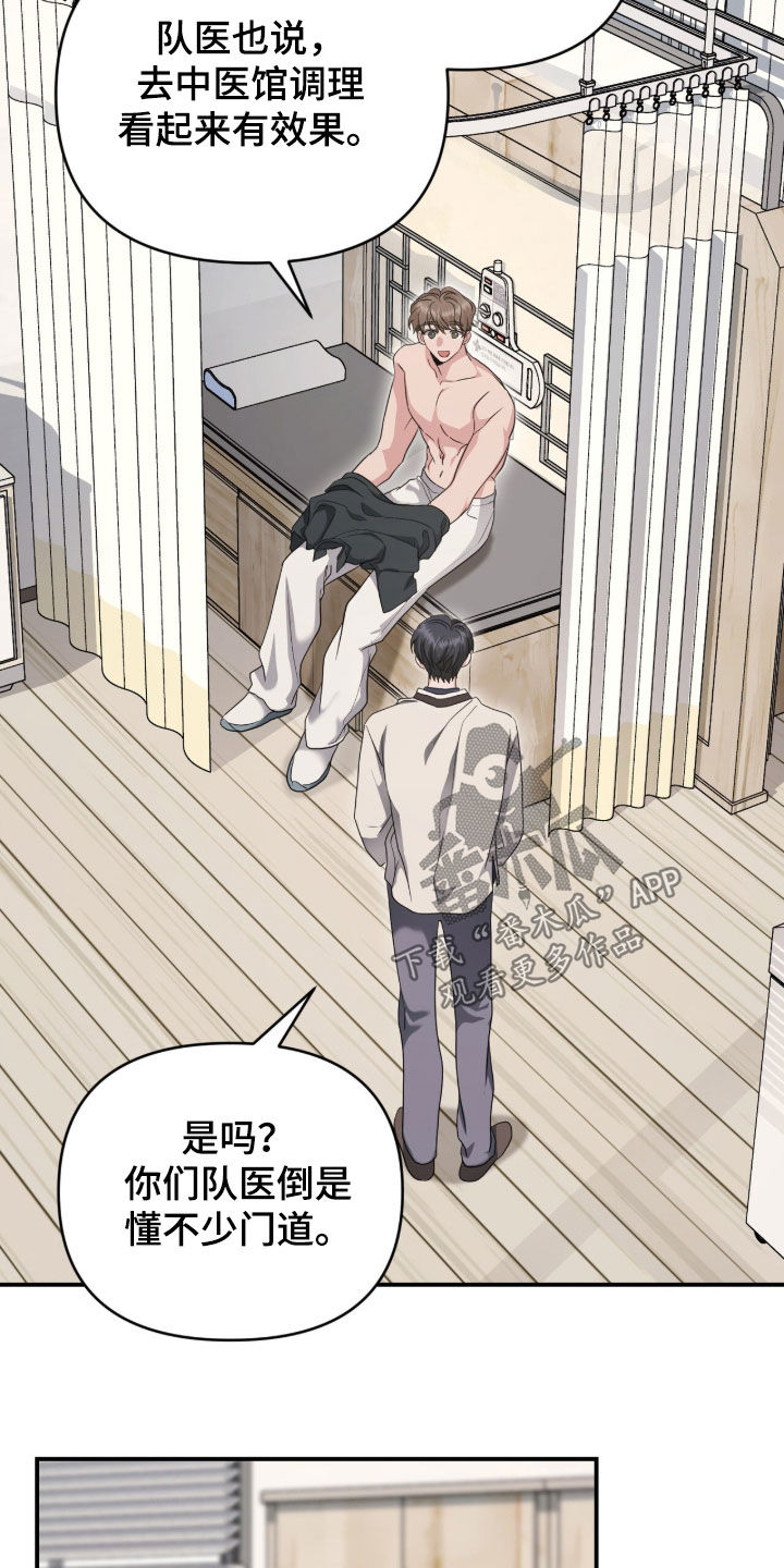 第104话 第15页