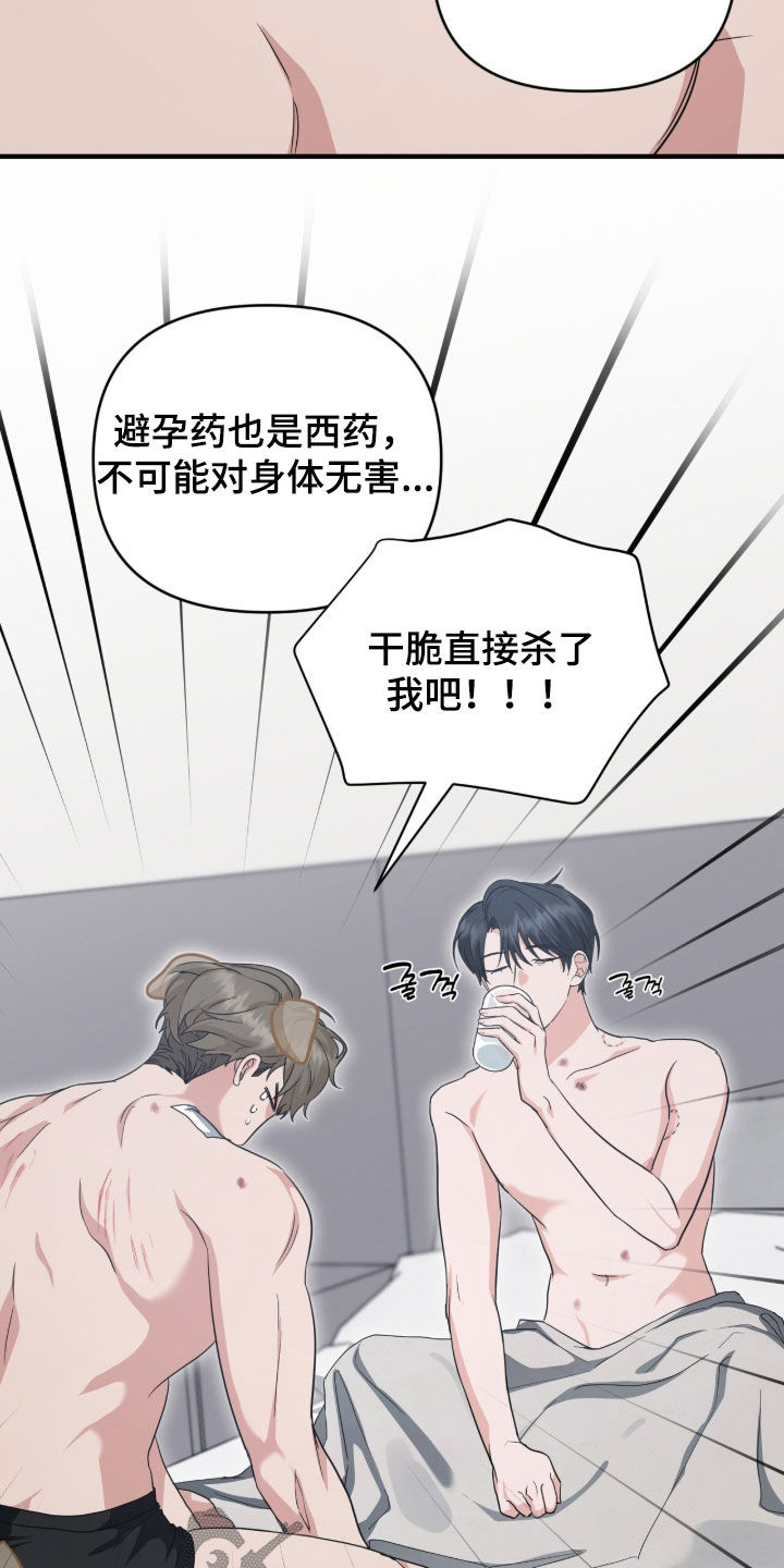 第104话 第2页