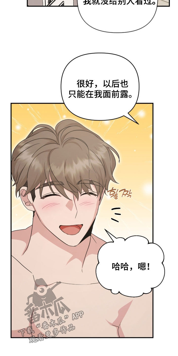 第104话 第17页