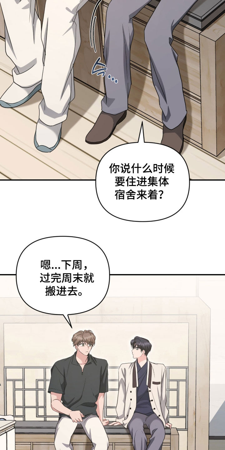 第104话 第19页
